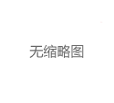 深圳南山品茶微信分级制度_22